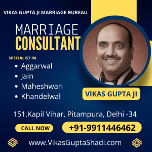 Best Marriage Bureau in delhi ncr Gupta Ji Marriage Bureau