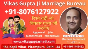 Vikas Gupta Ji Agrawal Matrimony Marriage Bureau