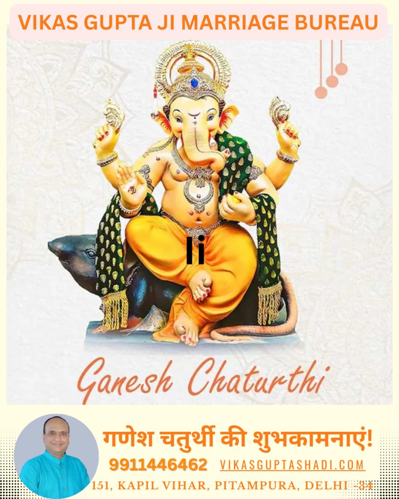 Ganesh Chaturthi wishes, Vikash Gupta Ji Marriage Bureau, best matrimonial agency, Agarwal matrimonial, Jain matrimonial, Khandelwal matrimonial, Maheshwari matrimonial, Baniya matrimonial, marriage bureau, shaadi services, matrimonial for Agarwal Jain, wedding matchmaking services, Ganesh Chaturthi marriage special, start shaadi journey, marriage services in India.