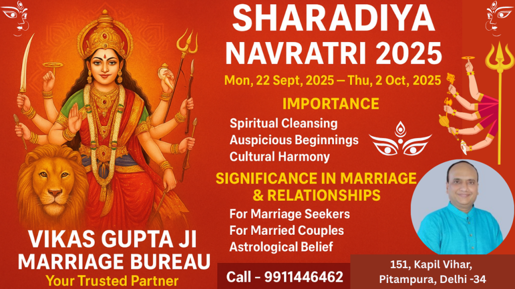 Sharadiya Navratri 2025: Dates, Importance, and Significance in Marriage & Relationships