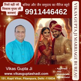 Vikas Gupta Marriage Bureau Delhi NCR – Best Matrimonial Agency for Agarwal, Jain, Maheshwari, Khandelwal & Baniya Community | 2026 Vivah Muhurat Special