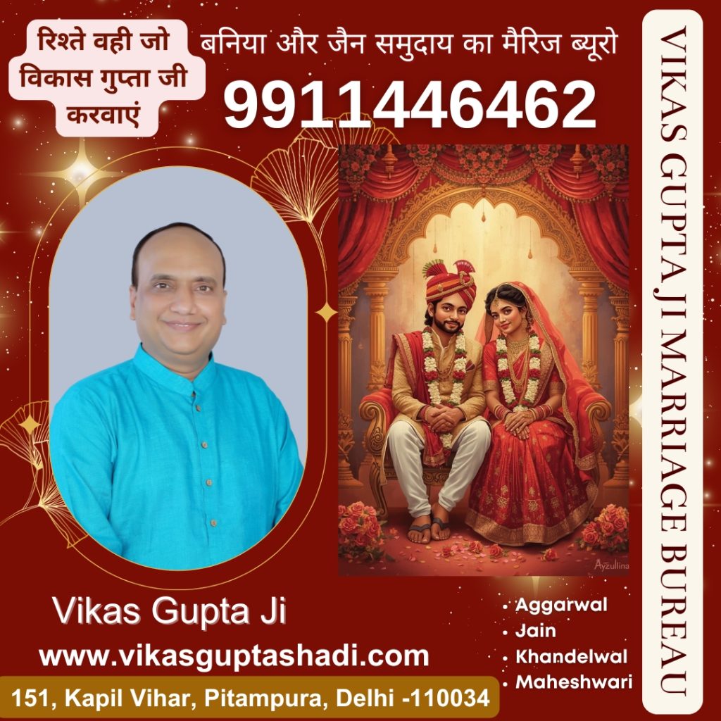 Best Marriage Bureau in Sonipat
Matrimonial Services Sonipat Haryana
Vikas Gupta Ji Marriage Bureau Sonipat
Marriage Bureau in Sonipat Haryana
Matrimonial Consultant Sonipat
Aggarwal Marriage Bureau Sonipat
Agarwal Matrimonial Services Sonipat
Jain Marriage Bureau Sonipat
Khandelwal Marriage Bureau Sonipat
Maheshwari Matrimonial Services Sonipat
Baniya Marriage Bureau Sonipat
Community Marriage Bureau Sonipat
Trusted Marriage Bureau in Haryana
Premium Matrimonial Services Sonipat
Verified Profiles Marriage Bureau Sonipat
Shaadi Bureau Sonipat
Elite Matrimonial Consultant Haryana
Marriage Consultant Vikas Gupta Sonipat
Traditional Marriage Bureau Sonipat
Haryana Matrimonial Services