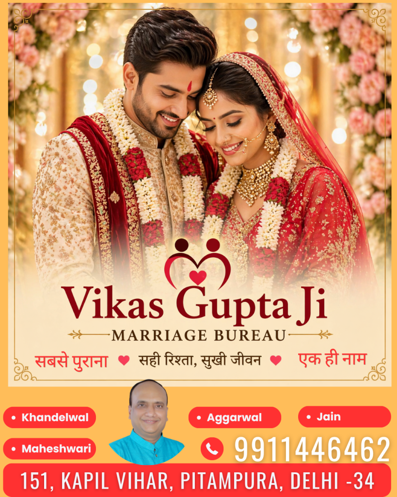 Jain Marriage Bureau Delhi NCR, Aggarwal Marriage Bureau Delhi, Baniya Marriage Bureau Delhi, Khandelwal Matrimonial Delhi, Maheshwari Marriage Bureau, Best Marriage Bureau Delhi NCR, Vikas Gupta Ji Marriage Bureau, Jain Rishta Delhi, Aggarwal Rishta Delhi, Traditional Marriage Bureau India